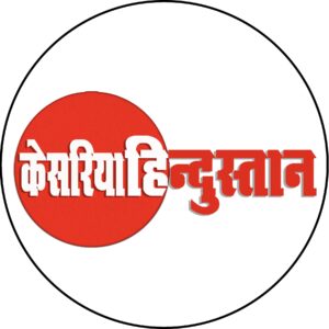 Picture of Dainik Kesariya Hindusta